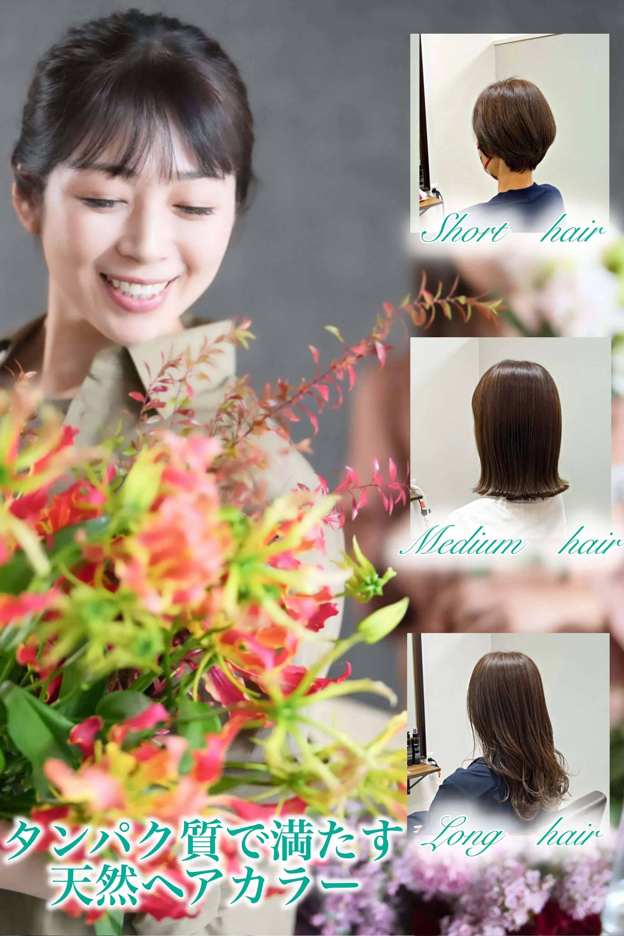 ☆天然ヘアカラー | 天然トリートメント専門MARTHA（マーサ）/ 埼玉県