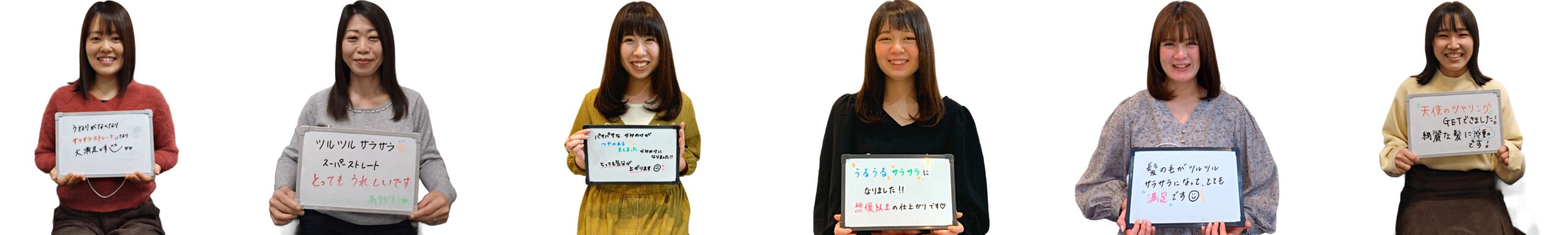 お客様との写真帯